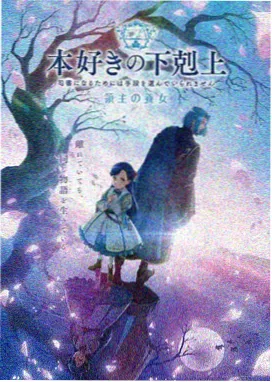 星轨拾荒者 动漫在线观看海报