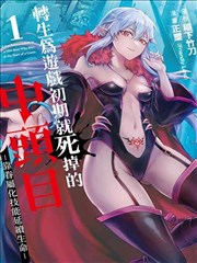 银月纪年 漫改作品封面